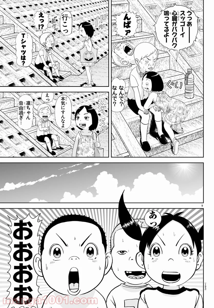 あっぱれ！浦安鉄筋家族 - 第161話 - Page 10