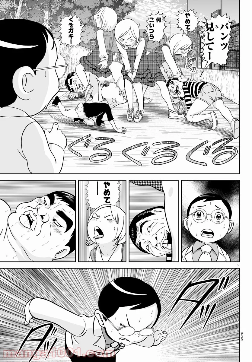 あっぱれ！浦安鉄筋家族 第173話 - Page 9