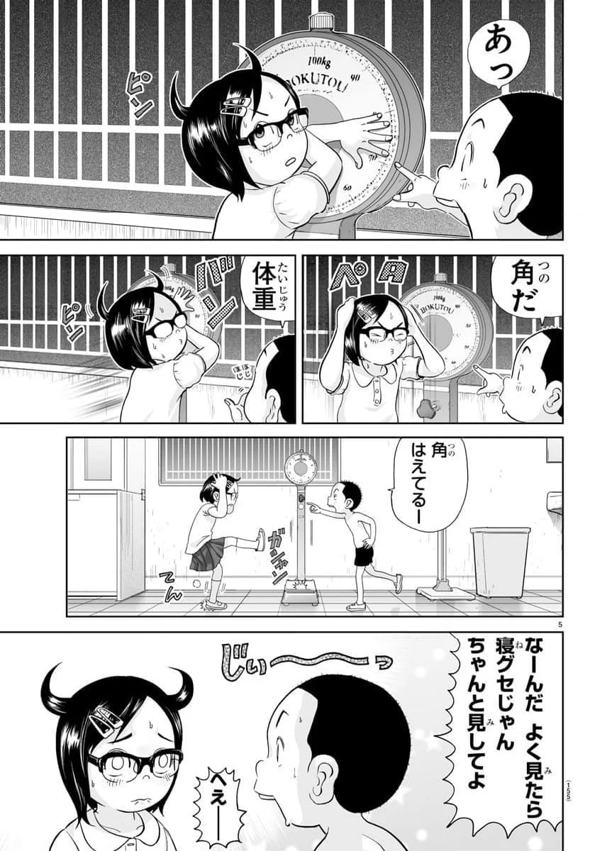 あっぱれ！浦安鉄筋家族 - 第302話 - Page 5