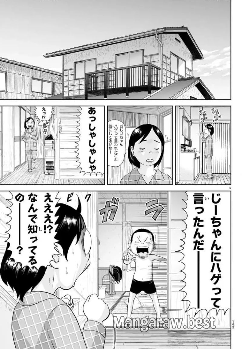 あっぱれ！浦安鉄筋家族 第314話 - Page 5