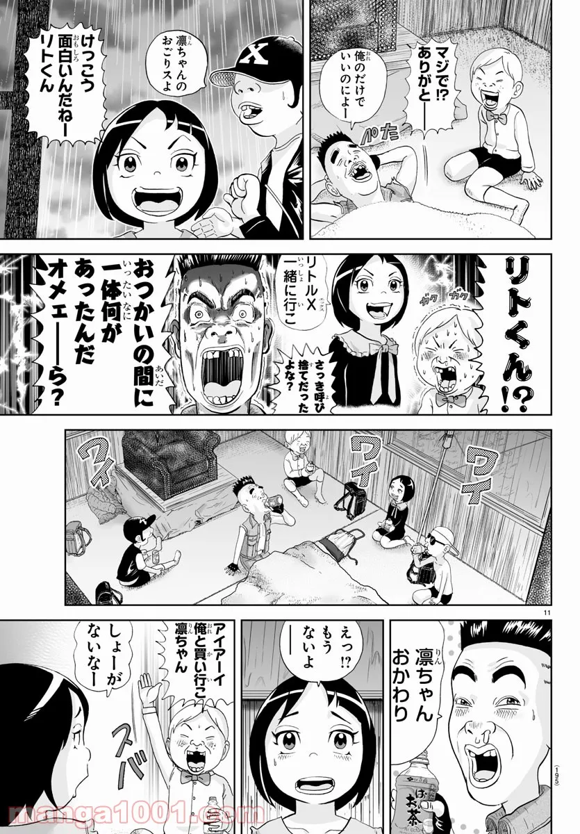 あっぱれ！浦安鉄筋家族 第190話 - Page 11