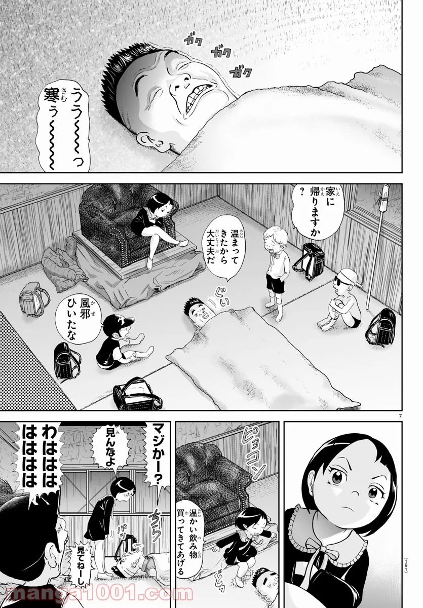 あっぱれ！浦安鉄筋家族 第190話 - Page 7