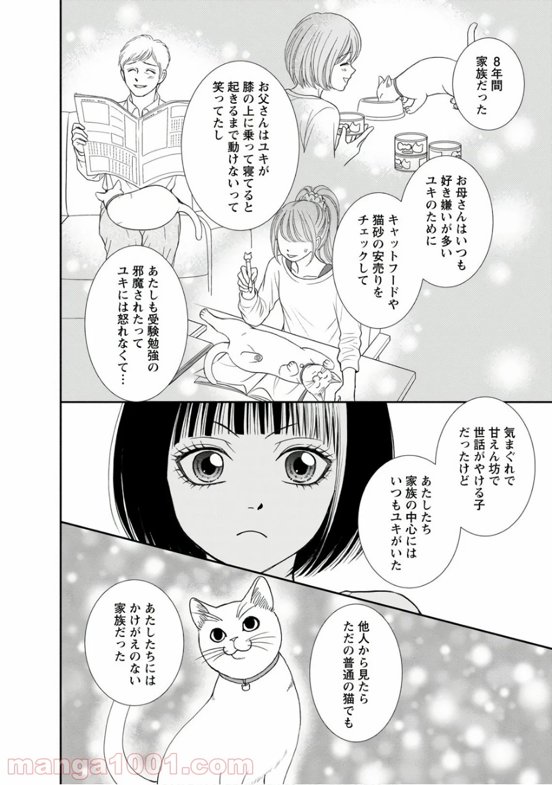 汝、隣人を×せよ。 - 第2話 - Page 22