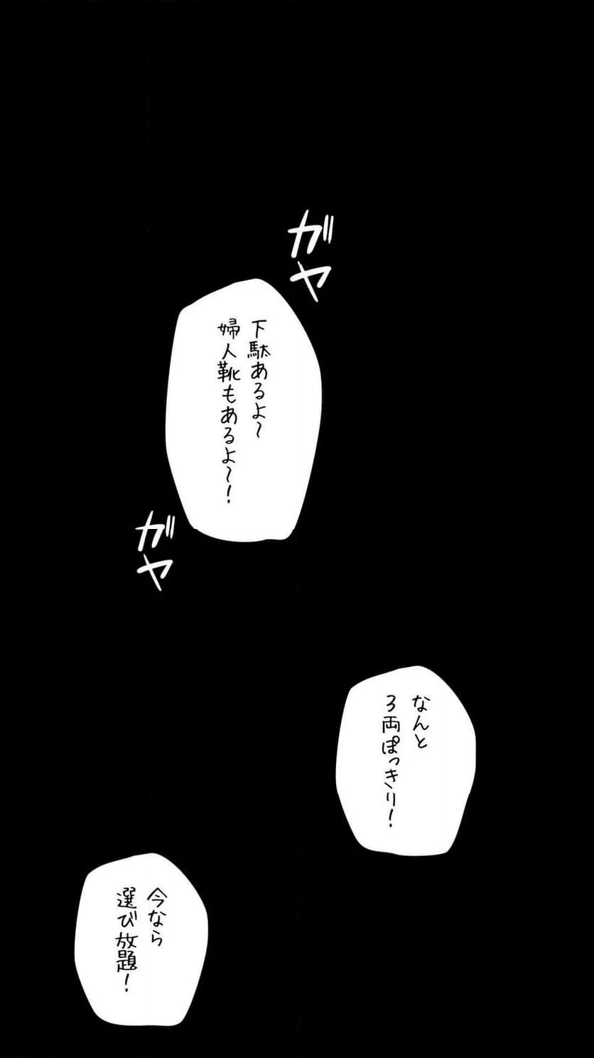 奉公物語〜僕のお嬢様〜 第69話 - Page 6