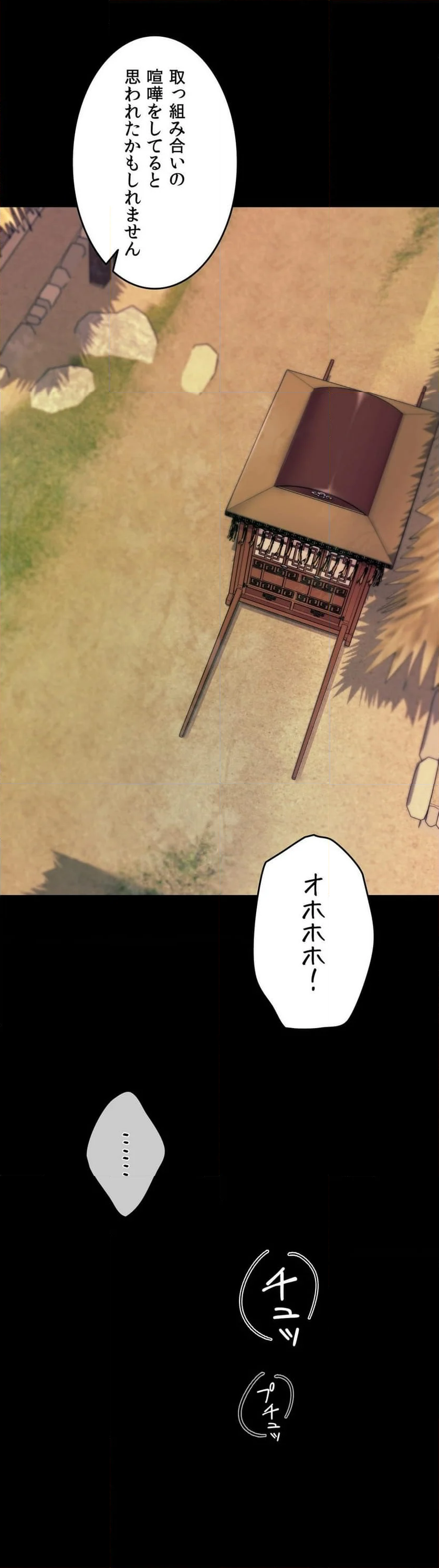 奉公物語〜僕のお嬢様〜 第69話 - Page 61