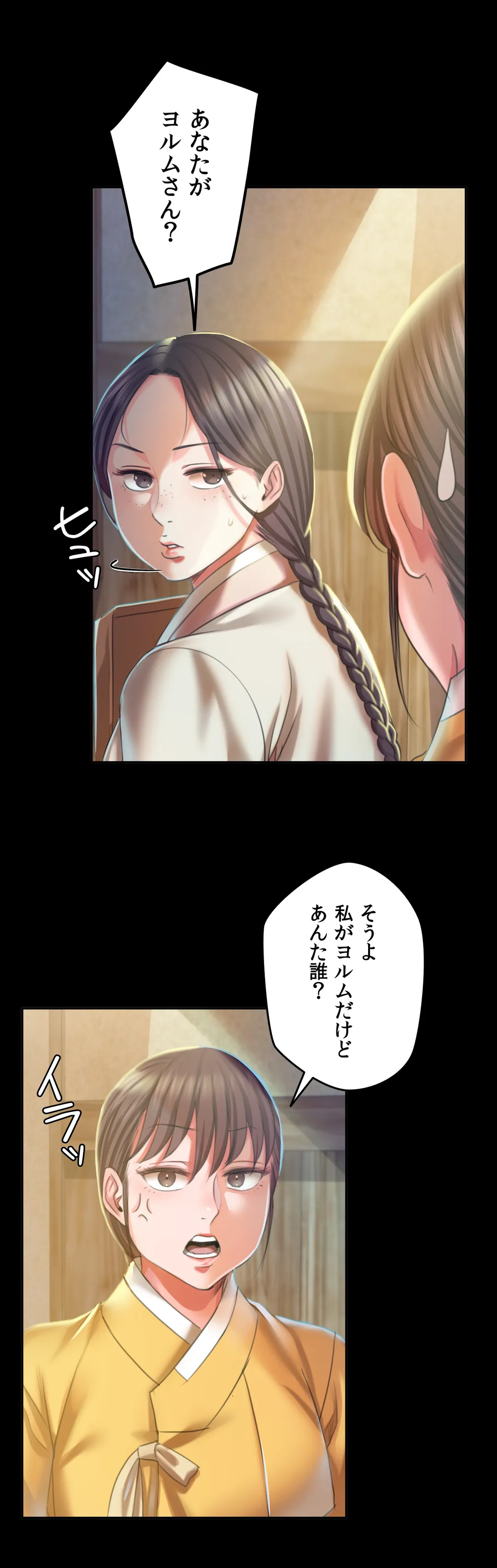 奉公物語〜僕のお嬢様〜 第20話 - Page 16