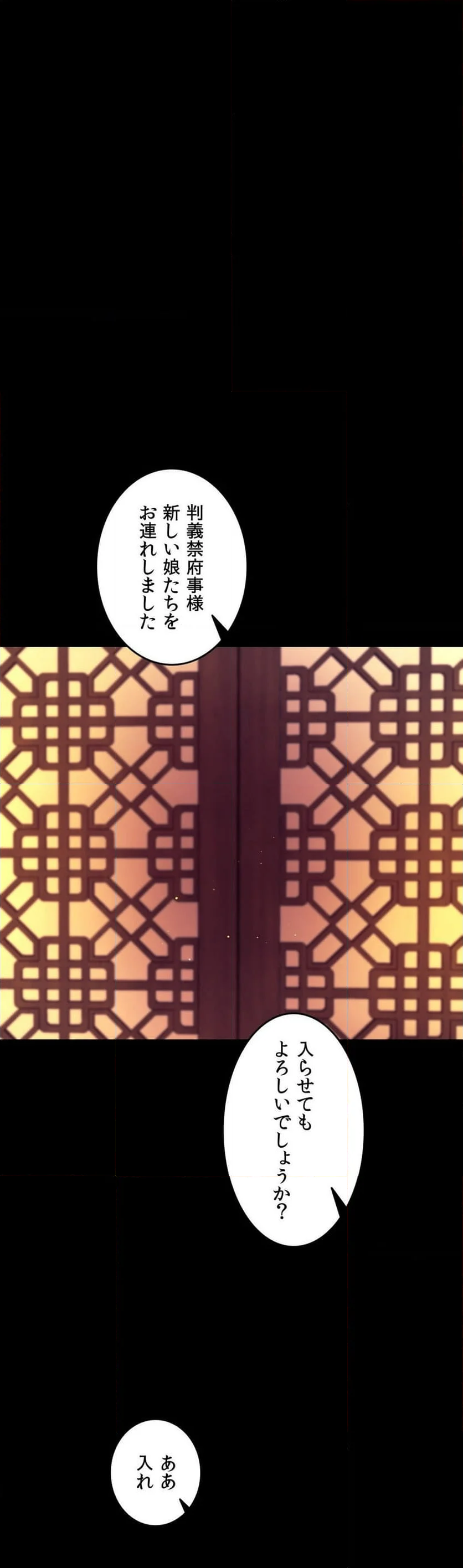 奉公物語〜僕のお嬢様〜 第79話 - Page 38