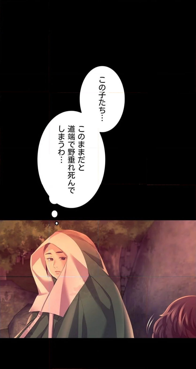 奉公物語〜僕のお嬢様〜 第71話 - Page 42