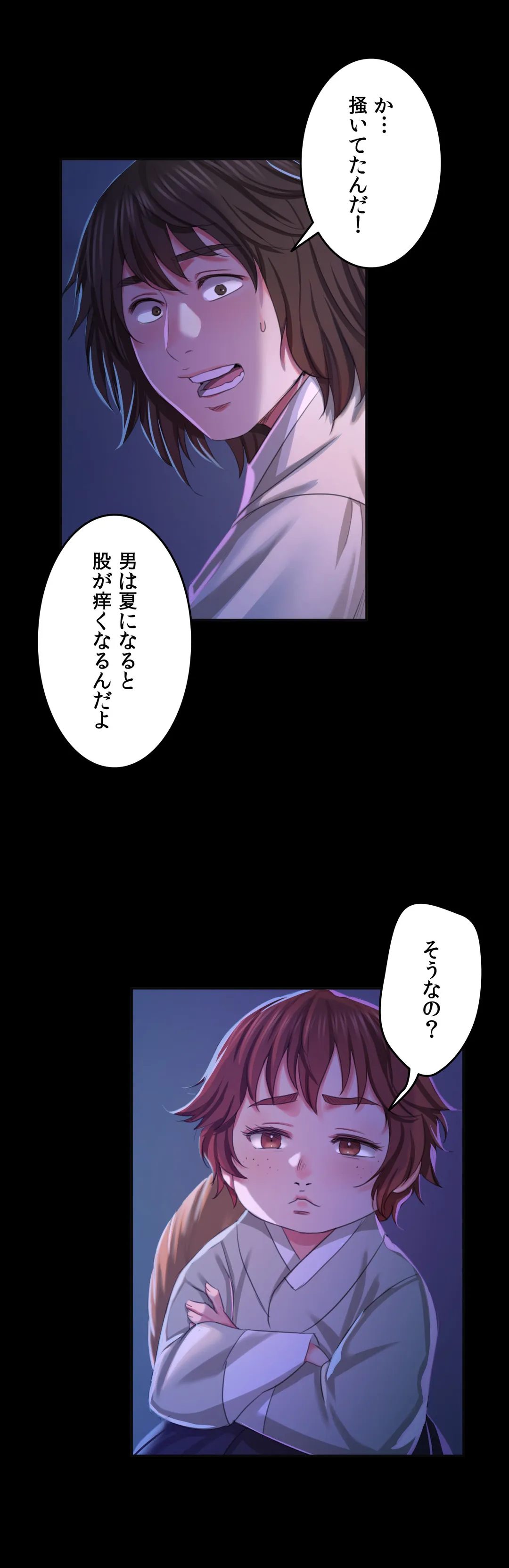 奉公物語〜僕のお嬢様〜 第18話 - Page 25