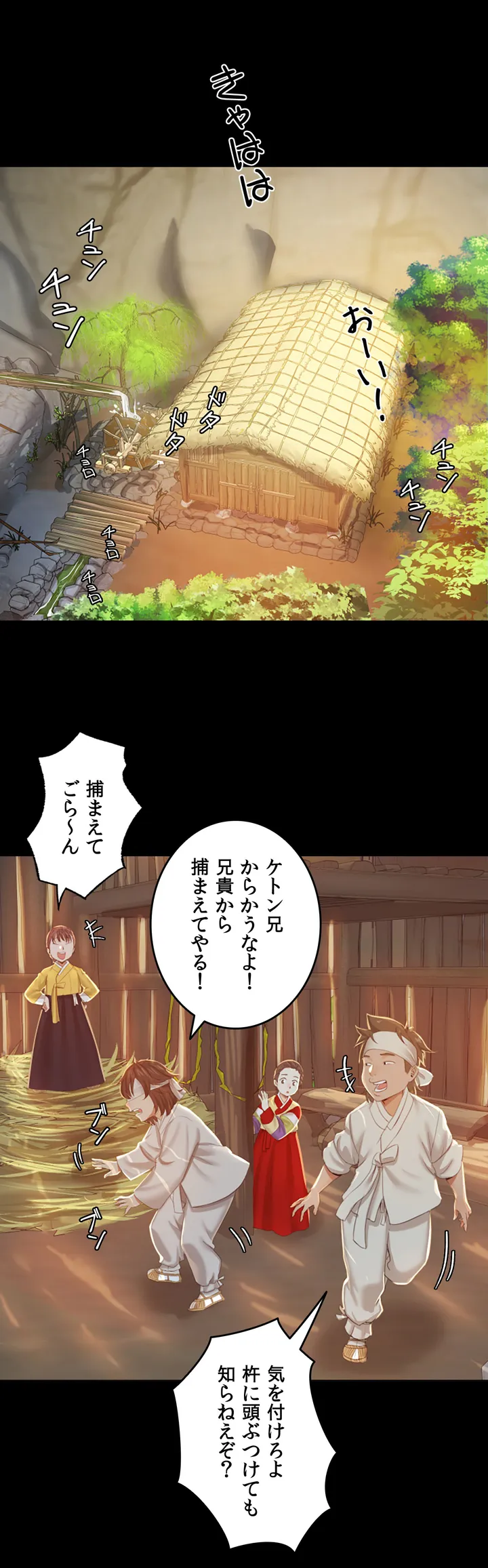 奉公物語〜僕のお嬢様〜 第1話 - Page 60