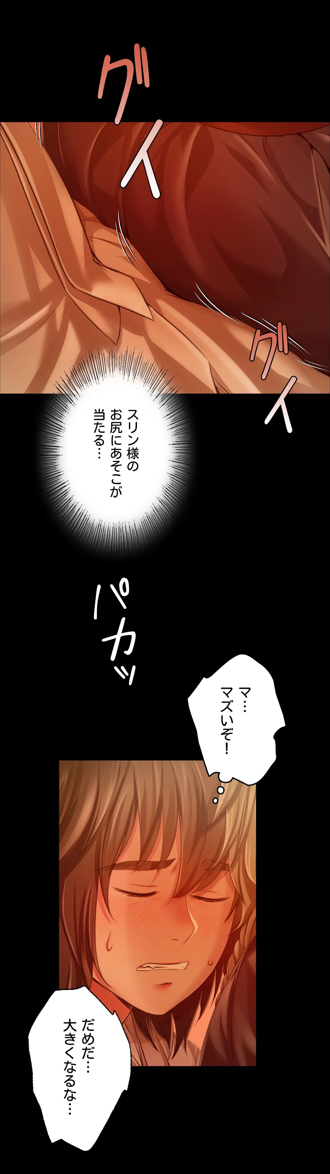 奉公物語〜僕のお嬢様〜 第34話 - Page 43