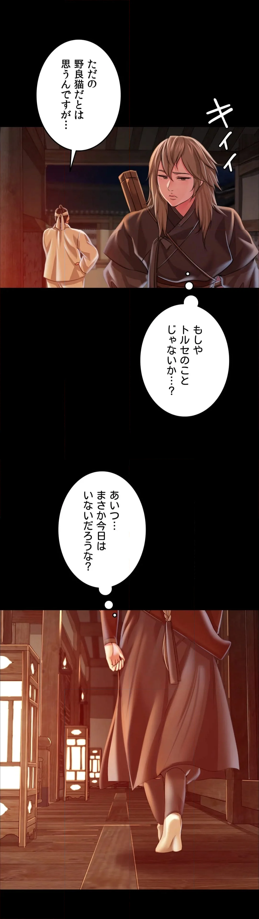 奉公物語〜僕のお嬢様〜 第52話 - Page 7