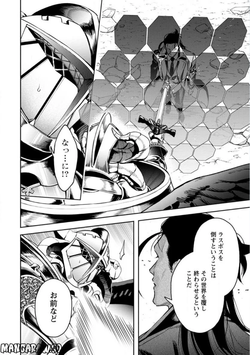 魔王様、リトライ! R 第29.3話 - Page 9