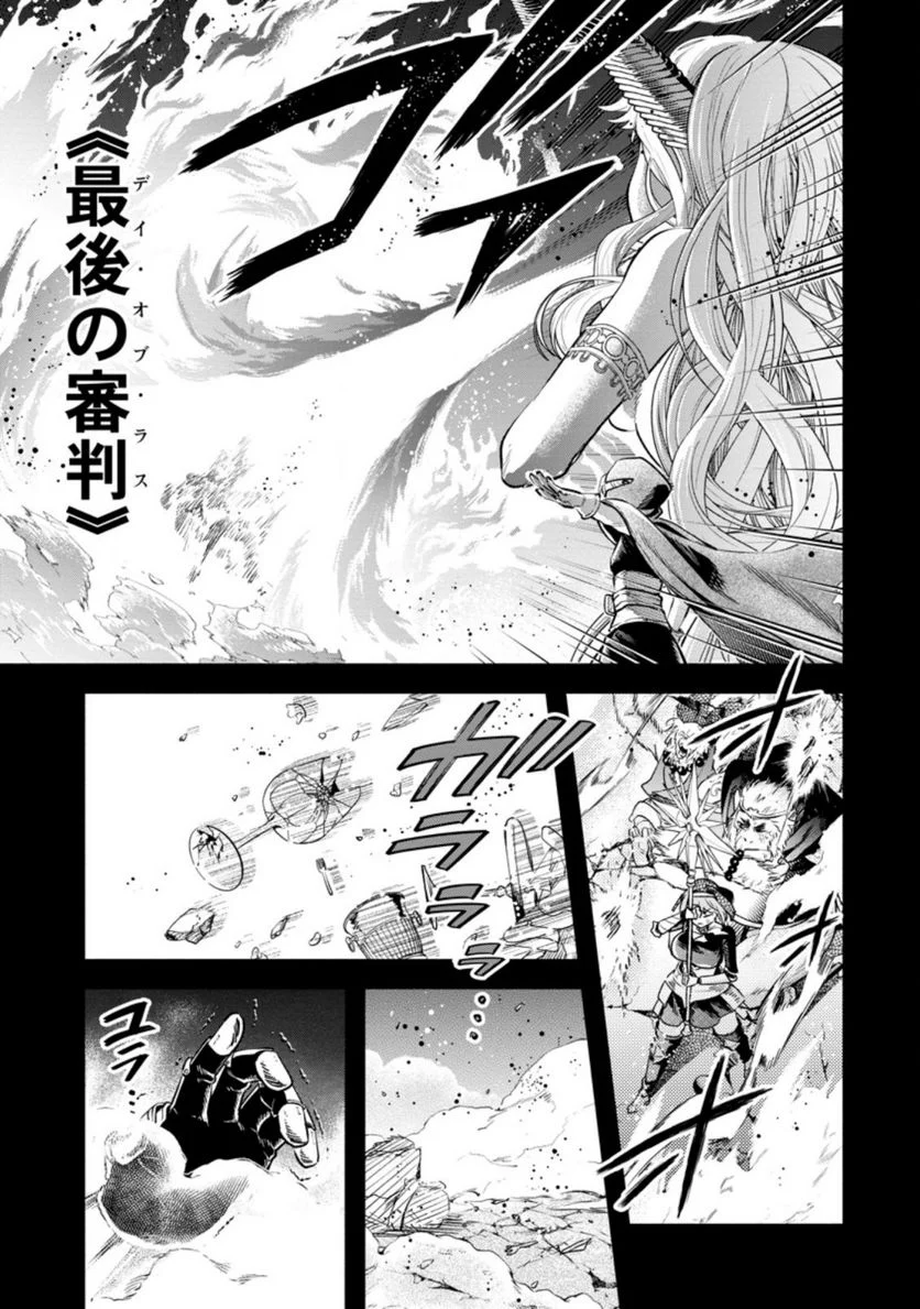 魔王様、リトライ! R 第27.3話 - Page 1