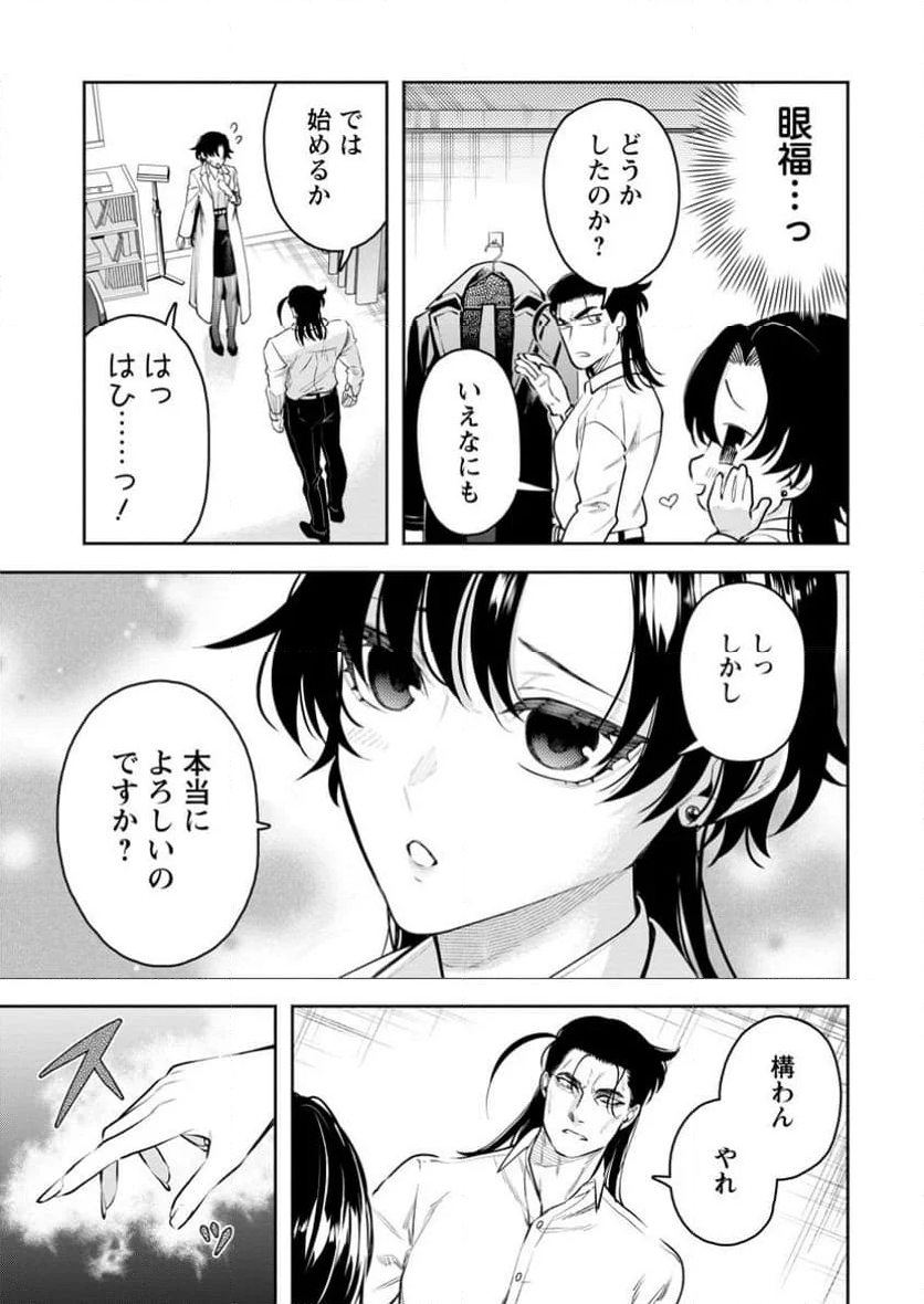 魔王様、リトライ! R 第40.1話 - Page 3