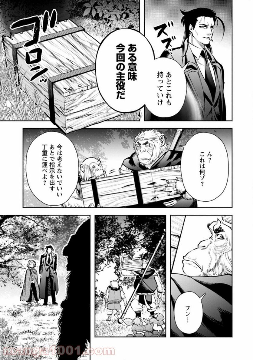 魔王様、リトライ! R 第18.3話 - Page 5