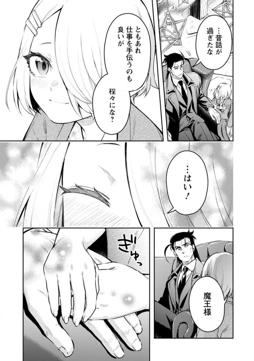 魔王様、リトライ! R 第36.2話 - Page 10