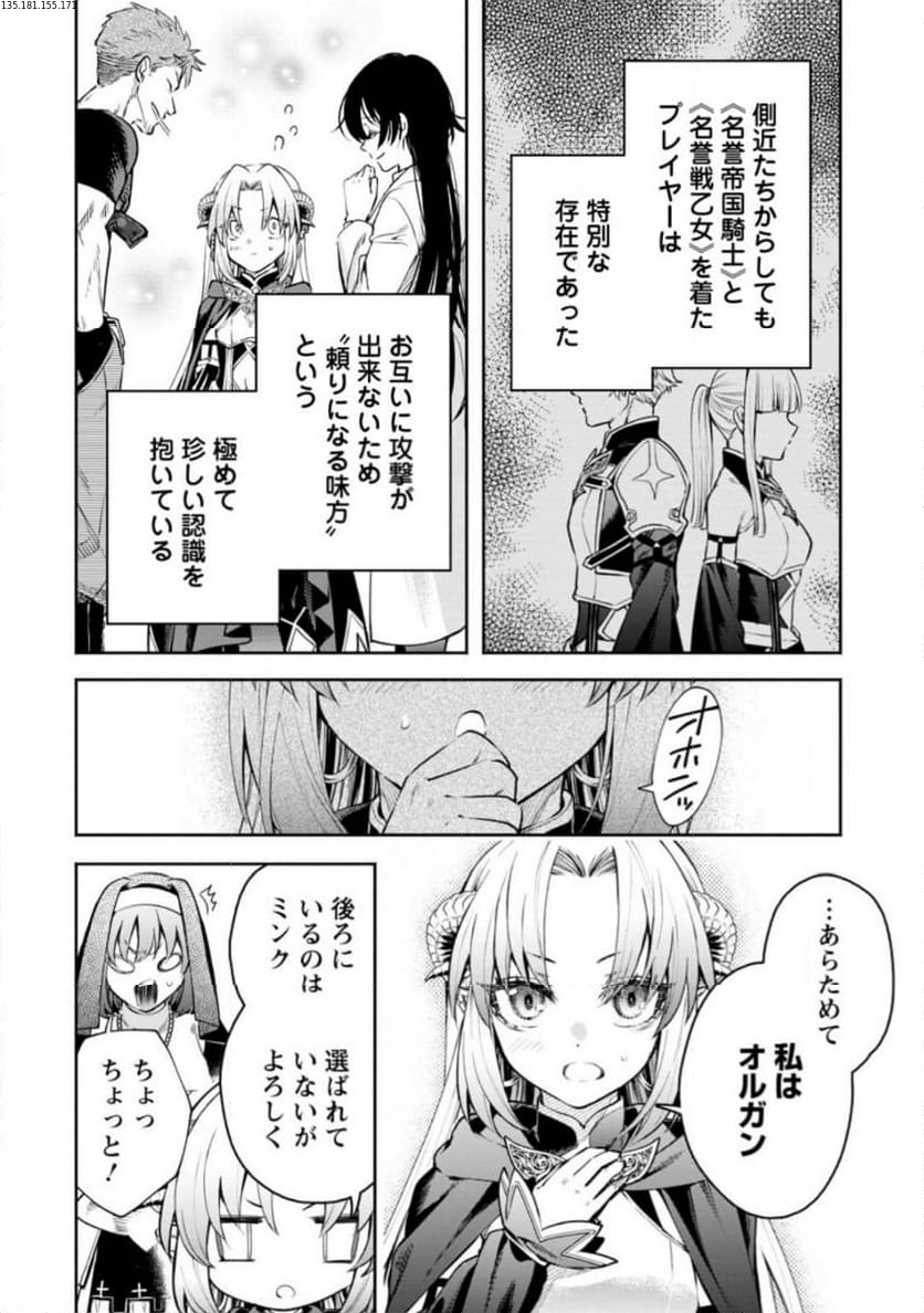 魔王様、リトライ! R 第34.3話 - Page 1