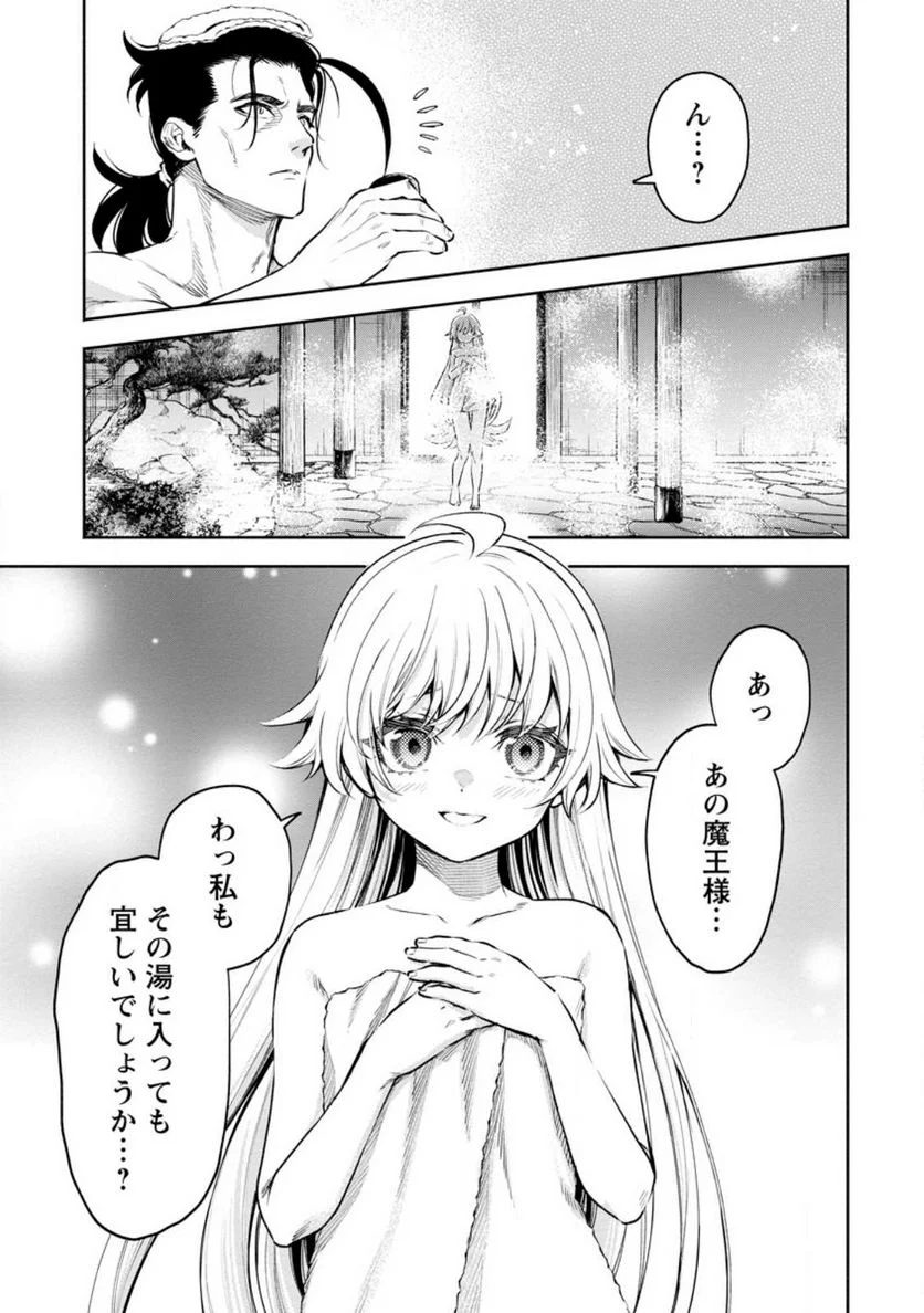 魔王様、リトライ! R 第33.1話 - Page 7