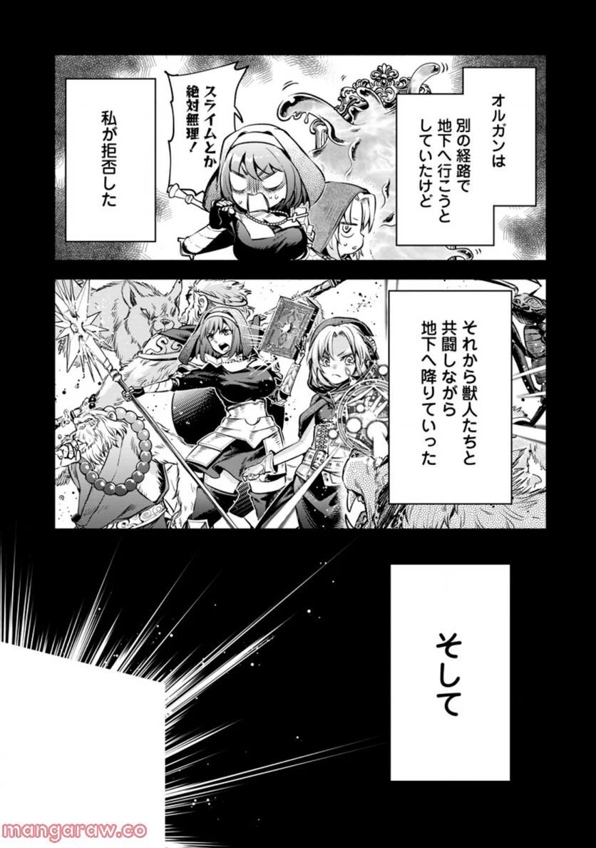 魔王様、リトライ! R 第27.2話 - Page 7