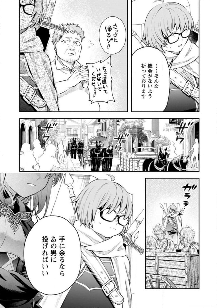 魔王様、リトライ! R 第34.2話 - Page 7