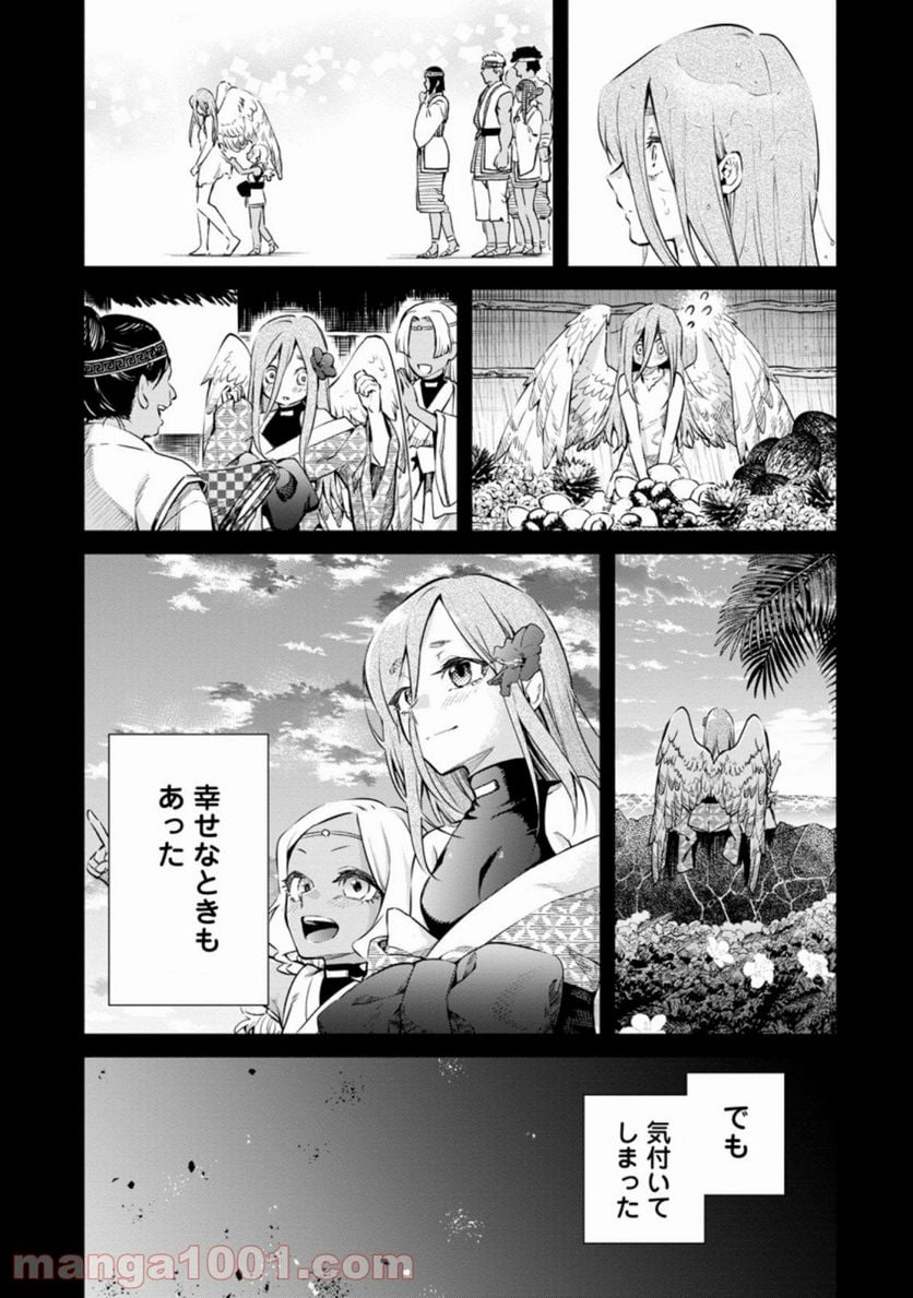 魔王様、リトライ! R 第10.1話 - Page 3