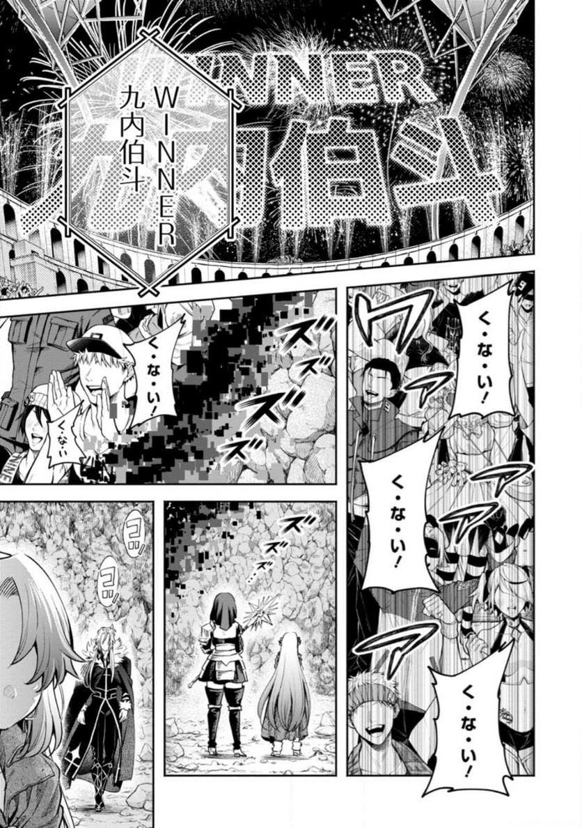 魔王様、リトライ! R 第31.1話 - Page 7