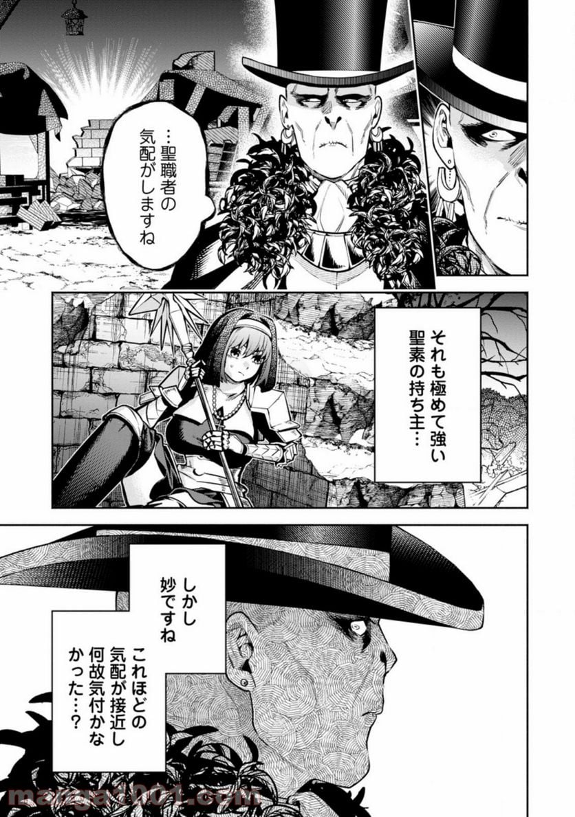 魔王様、リトライ! R 第20.1話 - Page 3