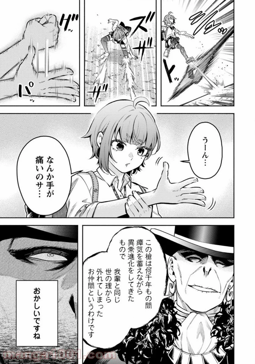 魔王様、リトライ! R 第20.3話 - Page 6