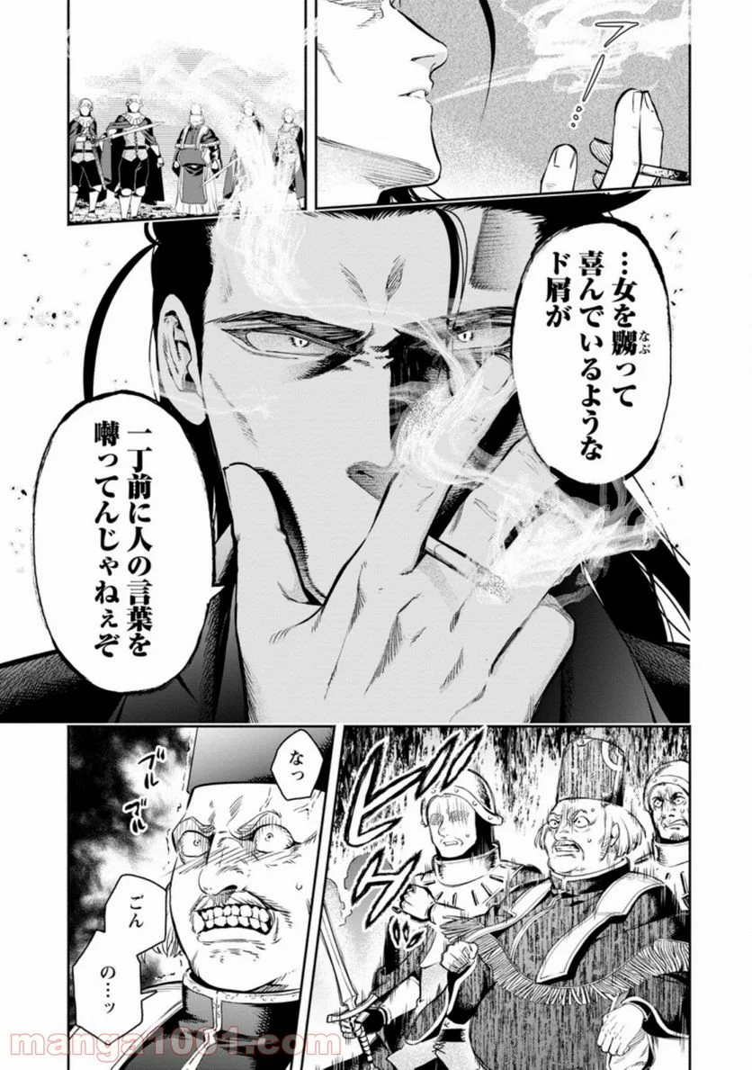 魔王様、リトライ! R 第11.3話 - Page 7