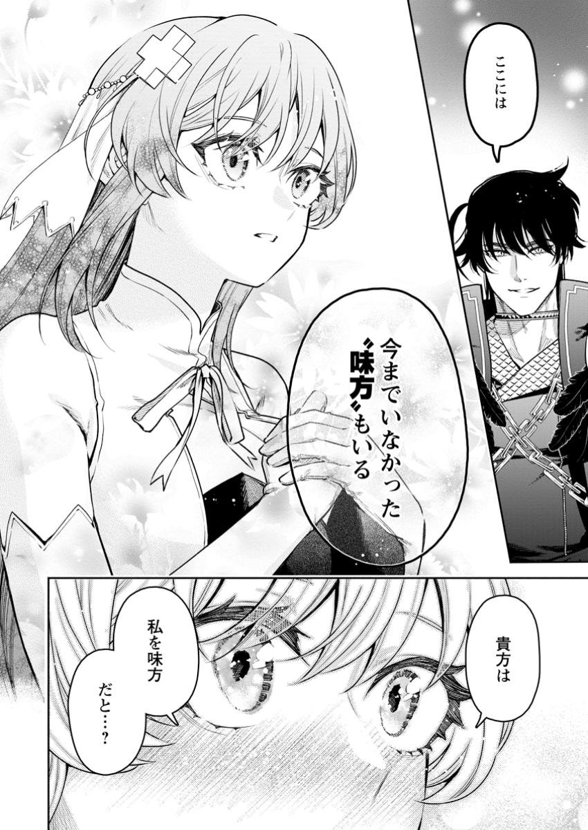 魔王様、リトライ! R 第41.2話 - Page 7