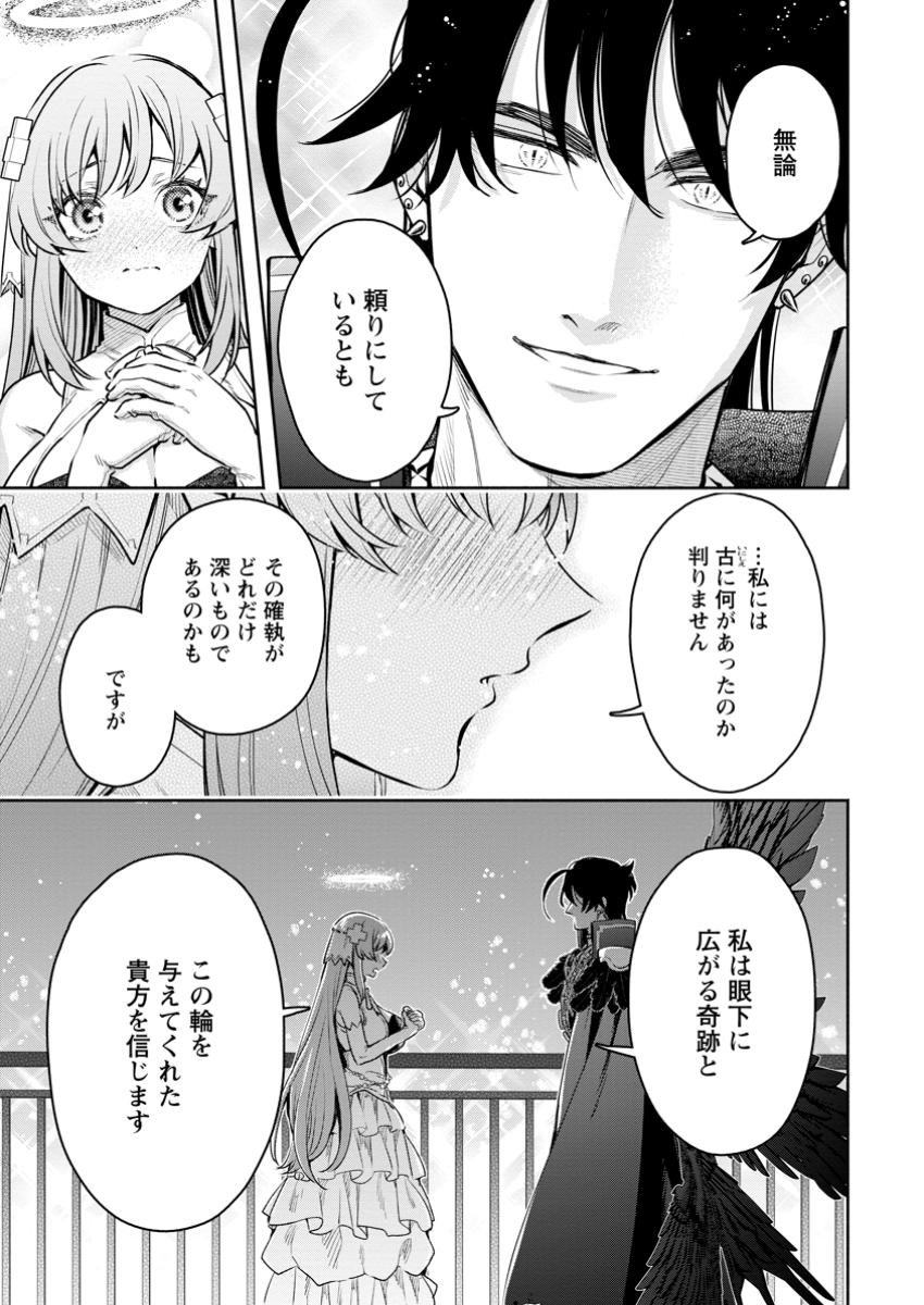 魔王様、リトライ! R 第41.2話 - Page 8