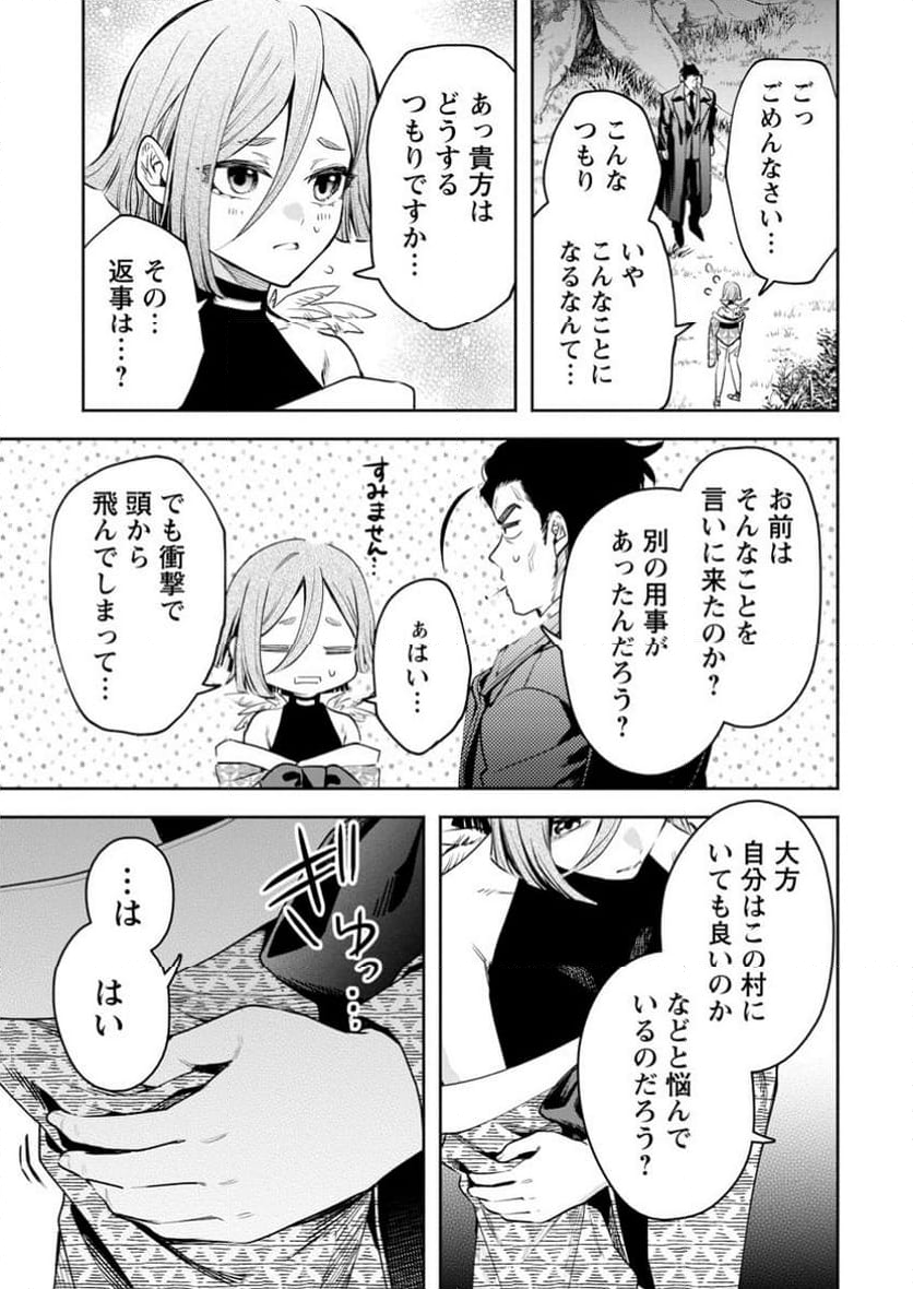 魔王様、リトライ! R 第39.4話 - Page 3