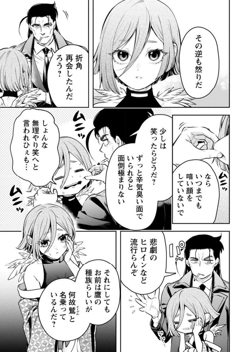 魔王様、リトライ! R 第39.4話 - Page 5