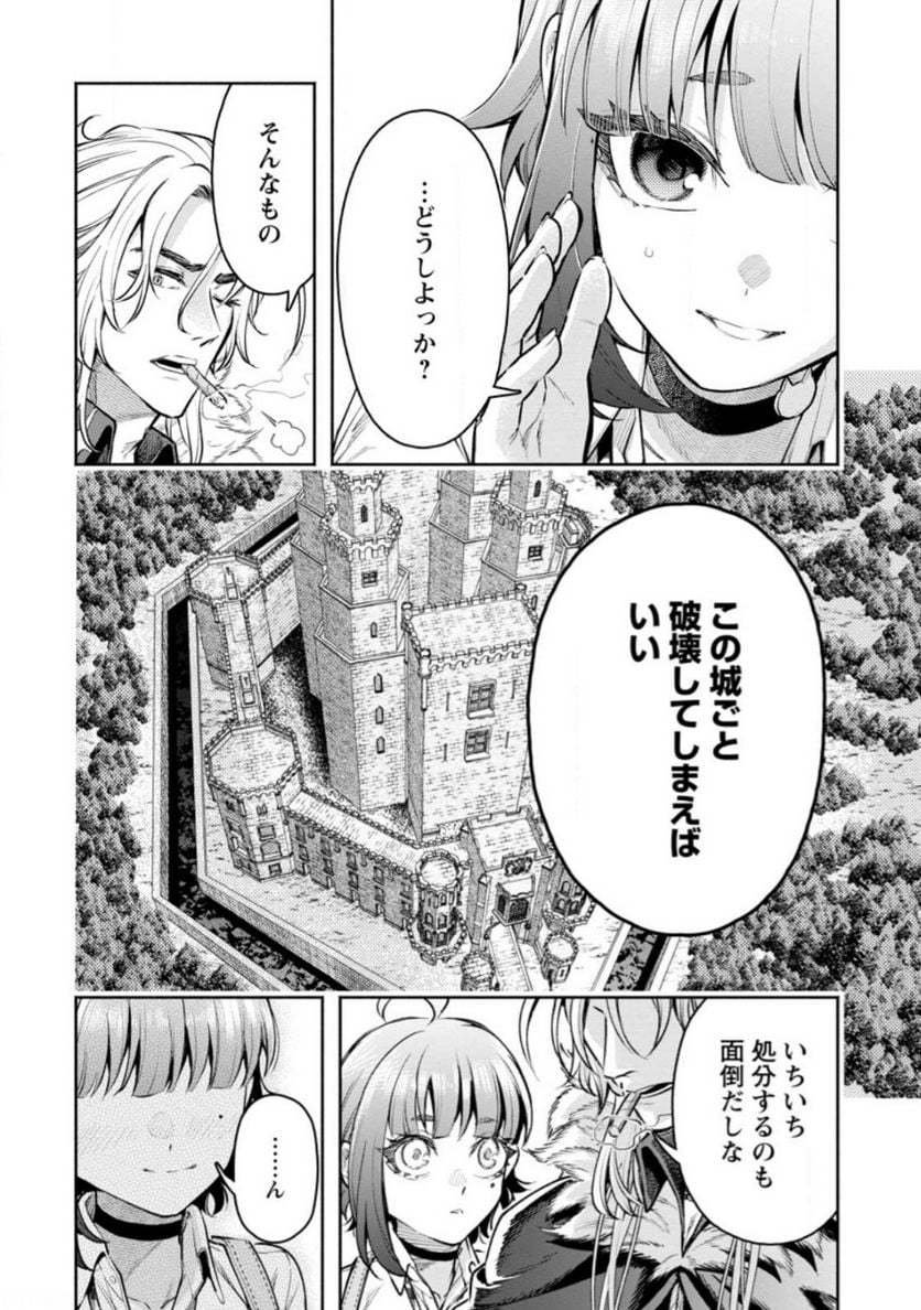 魔王様、リトライ! R 第31.2話 - Page 8