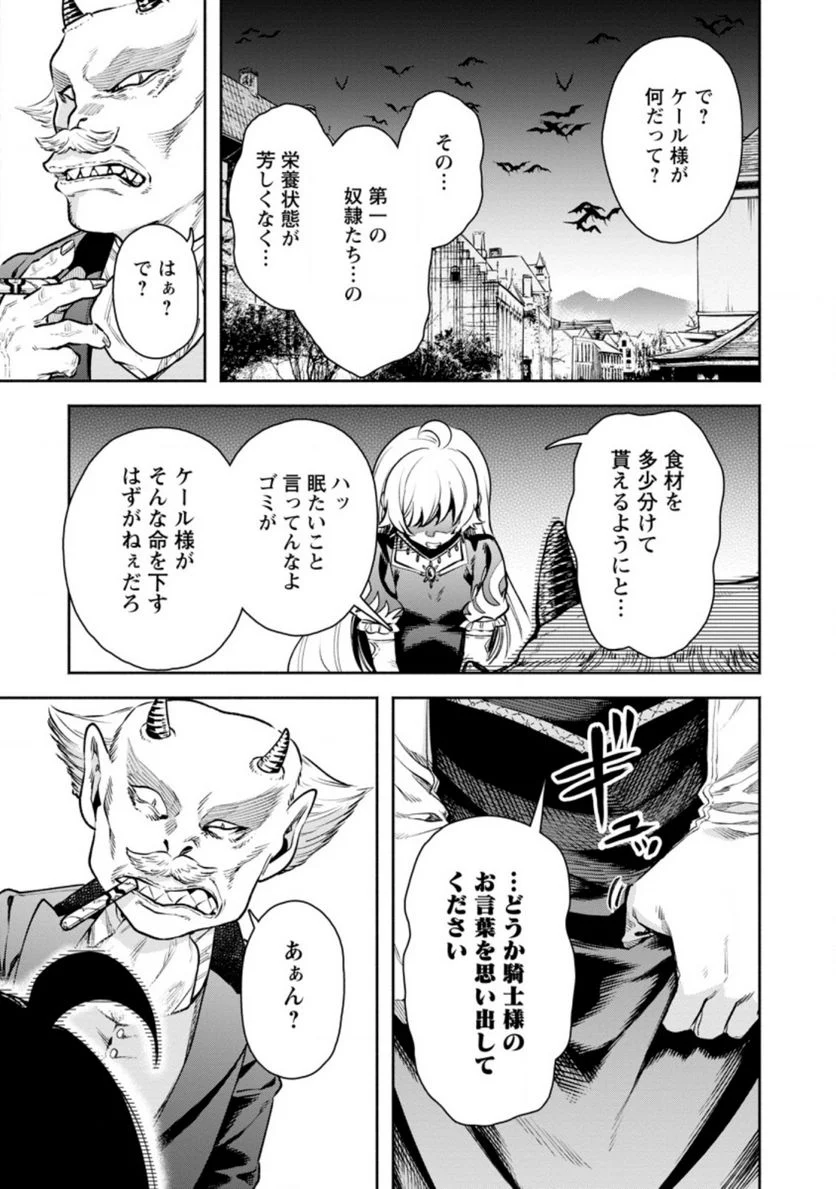 魔王様、リトライ! R 第22.1話 - Page 11