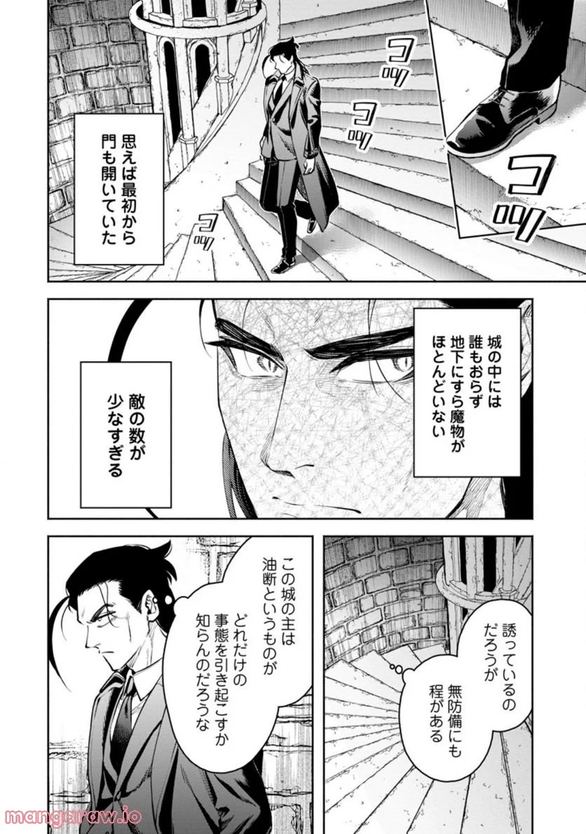 魔王様、リトライ! R 第26.2話 - Page 5