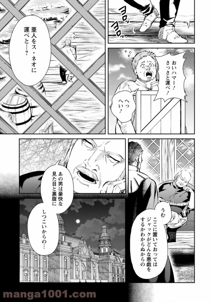 魔王様、リトライ! R 第6話 - Page 15