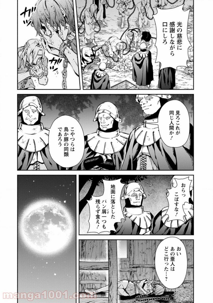 魔王様、リトライ! R 第6話 - Page 6