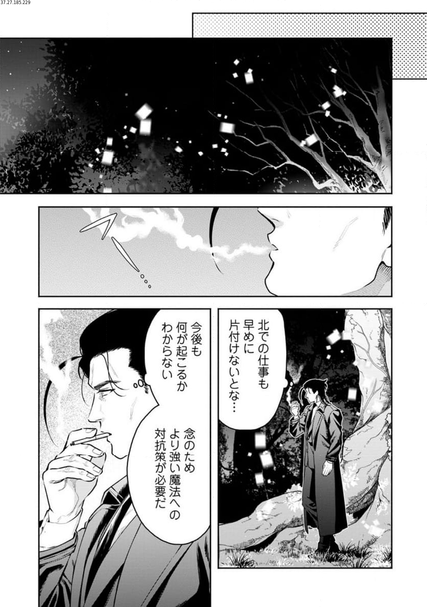 魔王様、リトライ! R 第39.5話 - Page 1