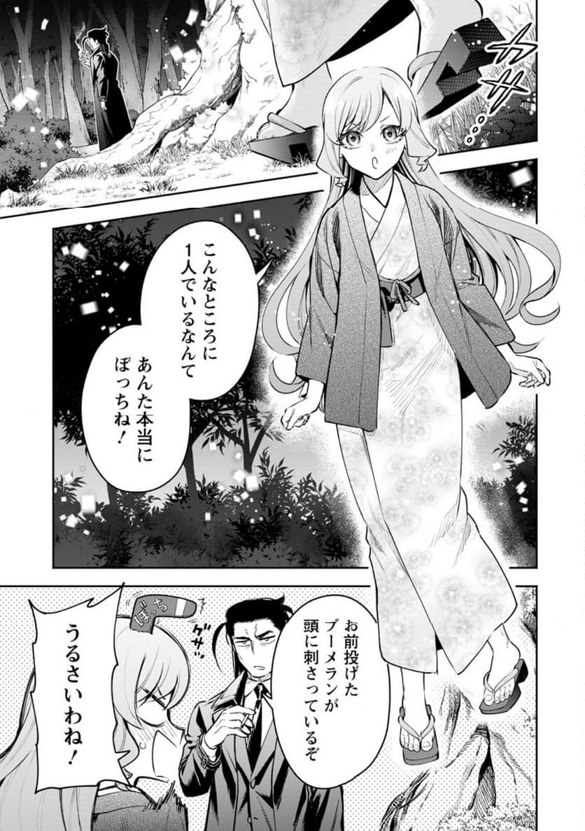 魔王様、リトライ! R 第39.5話 - Page 3