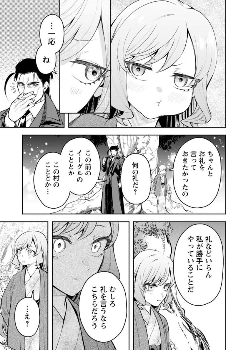 魔王様、リトライ! R 第39.5話 - Page 7