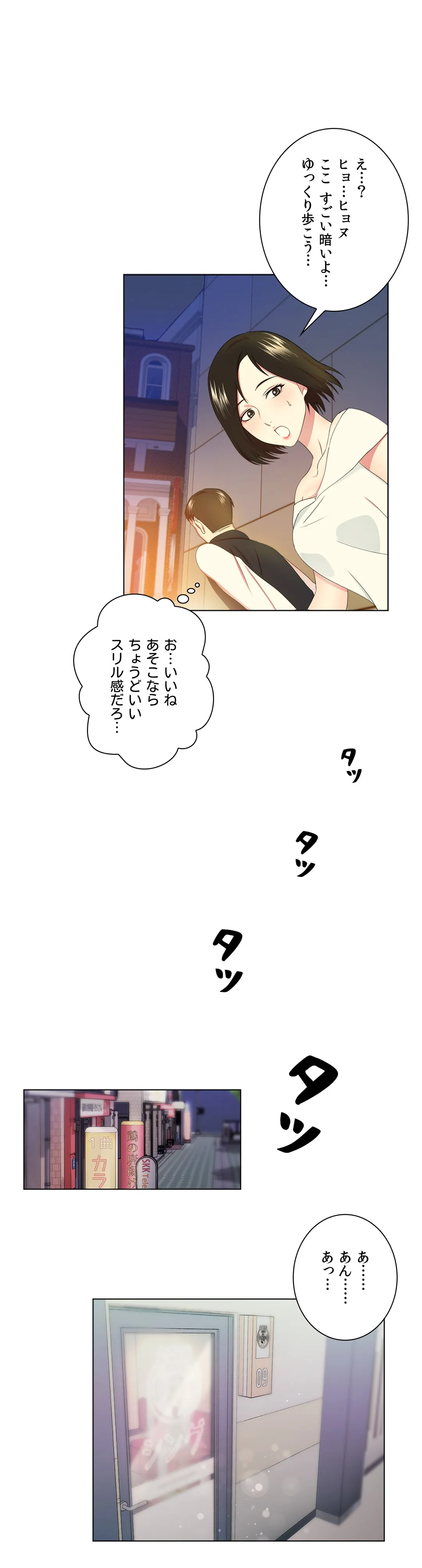 ペットガール！〜俺だけの可愛いペット〜 第7話 - Page 12