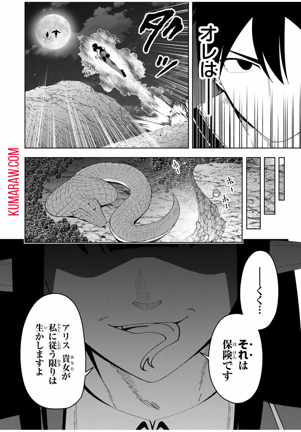 勇者と呼ばれた後に　―そして無双男は家族を創る― - 第23話 - Page 22