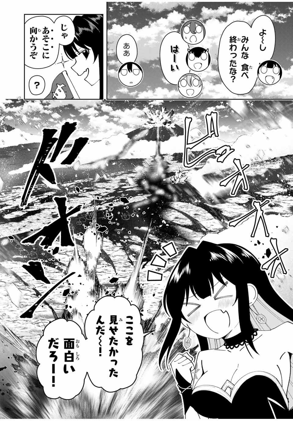 勇者と呼ばれた後に　―そして無双男は家族を創る― - 第19話 - Page 10