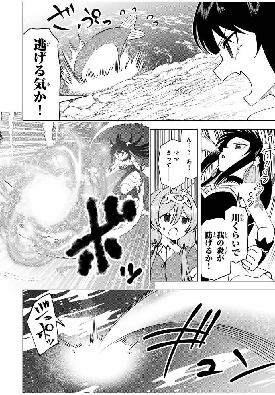 勇者と呼ばれた後に　―そして無双男は家族を創る― - 第19話 - Page 16