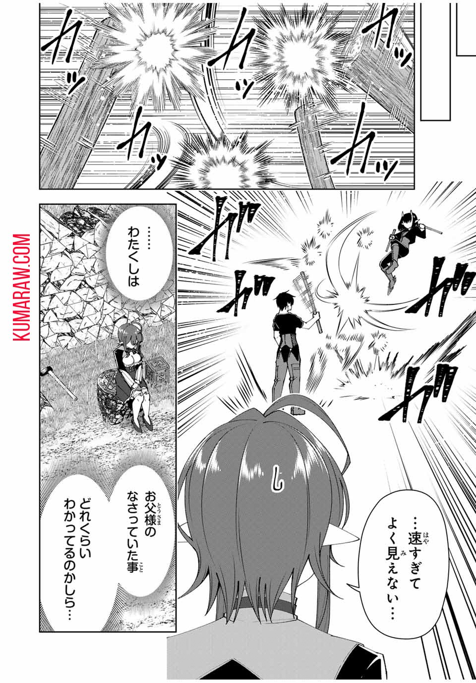 勇者と呼ばれた後に　―そして無双男は家族を創る― - 第20話 - Page 14