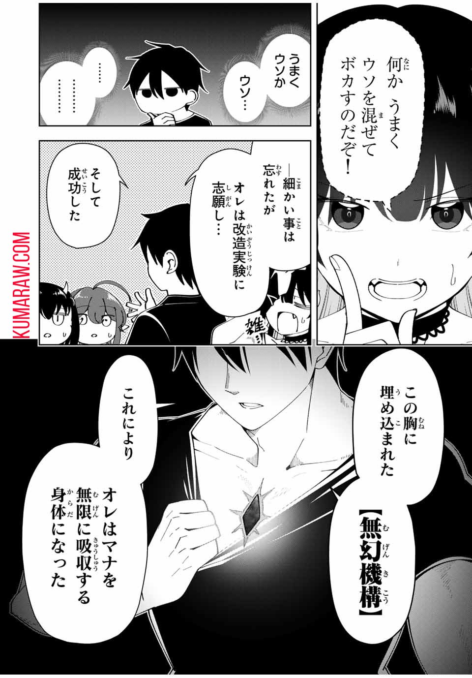 勇者と呼ばれた後に　―そして無双男は家族を創る― - 第20話 - Page 8