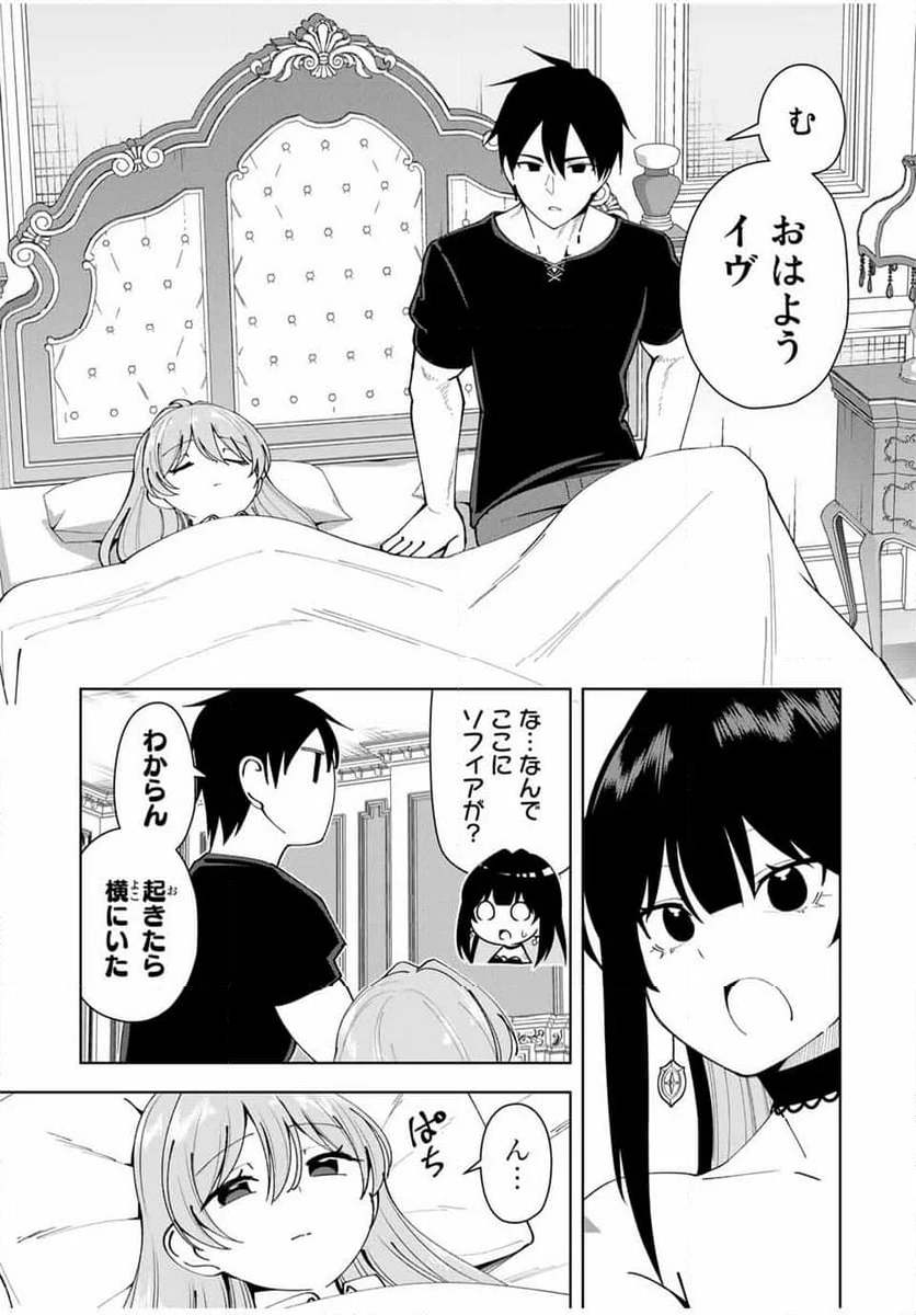 勇者と呼ばれた後に　―そして無双男は家族を創る― - 第13話 - Page 5