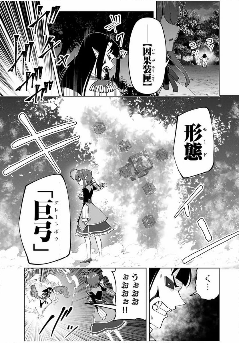 勇者と呼ばれた後に　―そして無双男は家族を創る― - 第26話 - Page 15